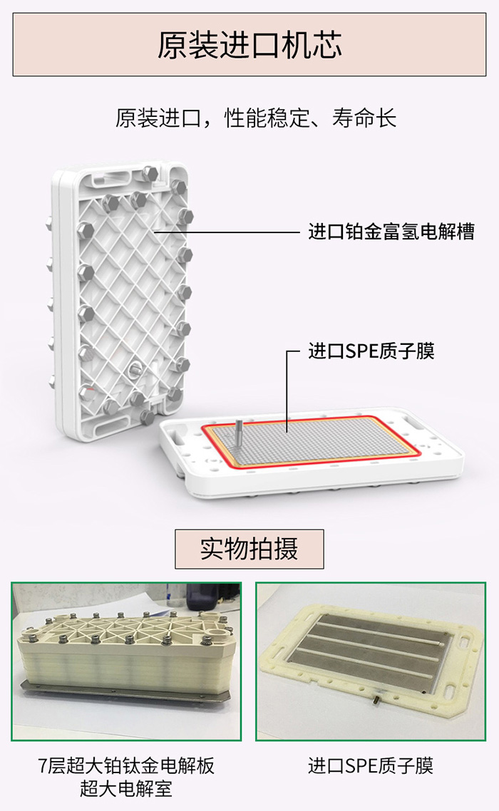 富氢水素水机
