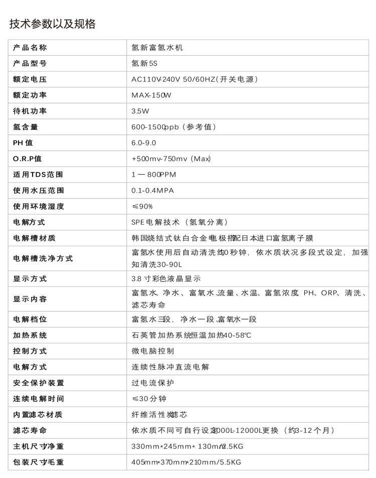 富氢水机厂家