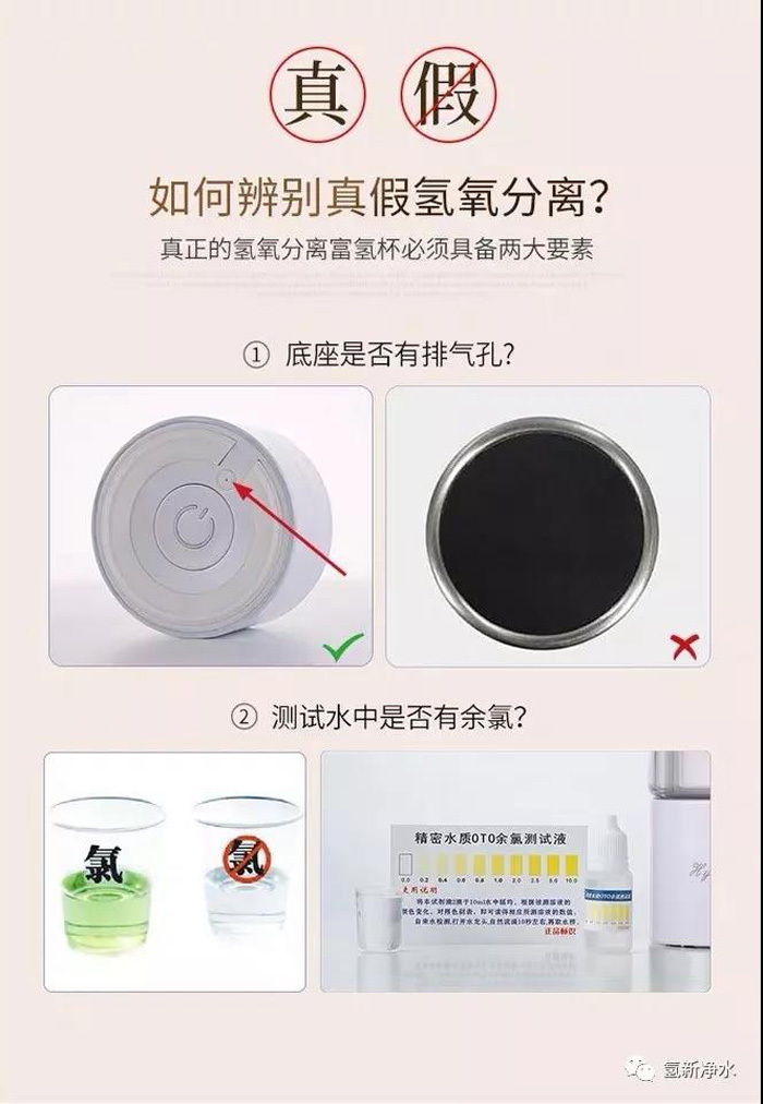 富氢水杯加盟
