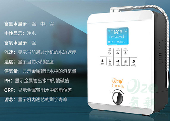 广州品牌氢新富氢水机加盟