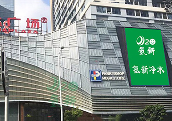 通化品牌氢新富氢水杯价格