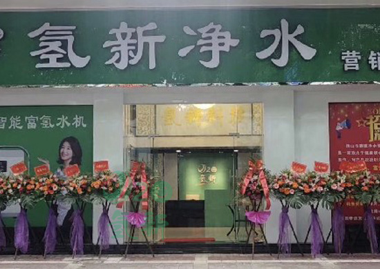 通化品牌氢新富氢水杯价格