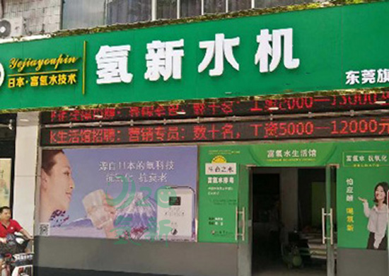 清远优质富氢电解水机厂家