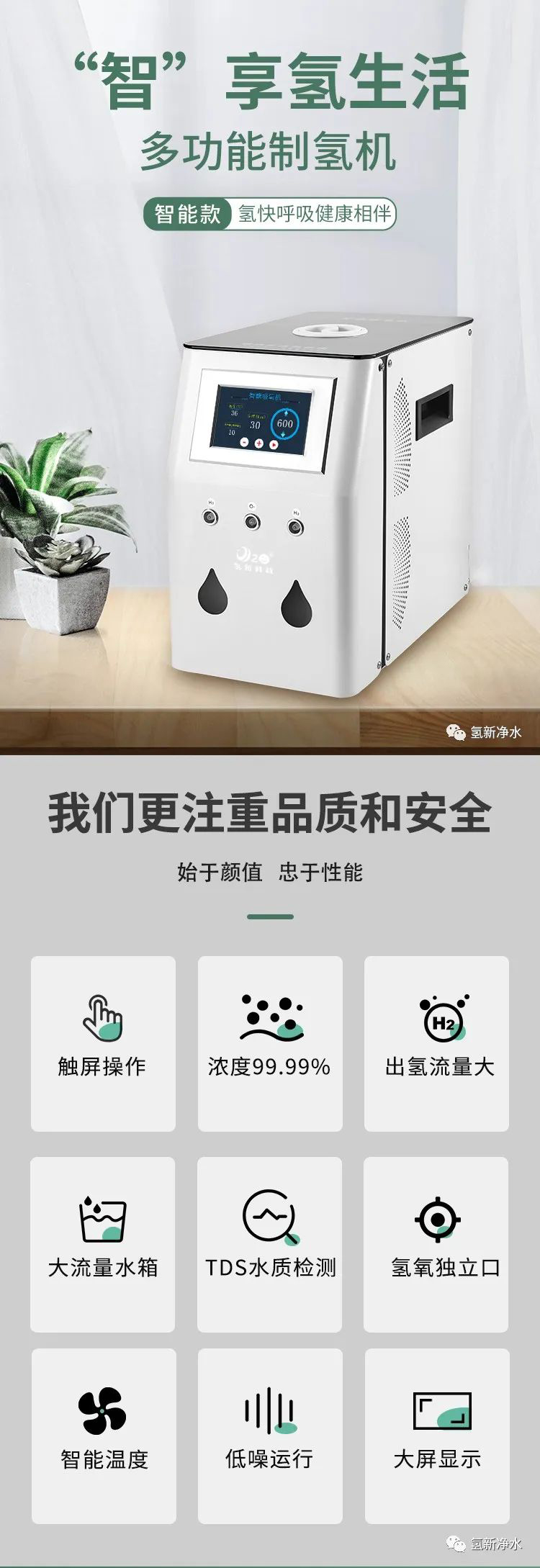 多功能吸氢机